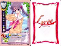 リセ Lycee カード まとめ 須磨寺雪緒 長谷部彩 牧村雪宮 戦姫 リューガ サンダルフォン 高坂義風 仁科弥生 フリッツ・ハールマン 旧リセ サムネイル 2