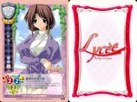 リセ Lycee カード まとめ 須磨寺雪緒 長谷部彩 牧村雪宮 戦姫 リューガ サンダルフォン 高坂義風 仁科弥生 フリッツ・ハールマン 旧リセ サムネイル 9