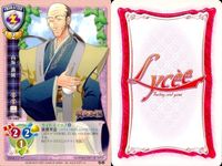 リセ Lycee カード まとめ 須磨寺雪緒 長谷部彩 牧村雪宮 戦姫 リューガ サンダルフォン 高坂義風 仁科弥生 フリッツ・ハールマン 旧リセ サムネイル 8