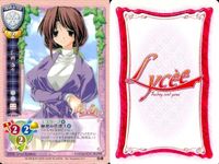 リセ Lycee カード まとめ 怪しげな子 宮沢謙吾 高冶青海 アイリスフィール・フォン・アインツベルン グファ＆ドリィ 仁科弥生 委員長 園崎お艶 茜ヶ崎な子 旧リセ サムネイル 7