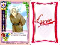 リセ Lycee カード まとめ 怪しげな子 宮沢謙吾 高冶青海 アイリスフィール・フォン・アインツベルン グファ＆ドリィ 仁科弥生 委員長 園崎お艶 茜ヶ崎な子 旧リセ サムネイル 9