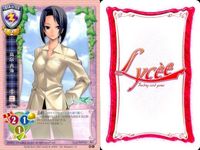 リセ Lycee カード まとめ 怪しげな子 宮沢謙吾 高冶青海 アイリスフィール・フォン・アインツベルン グファ＆ドリィ 仁科弥生 委員長 園崎お艶 茜ヶ崎な子 旧リセ サムネイル 4