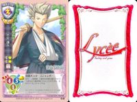 リセ Lycee カード まとめ 怪しげな子 宮沢謙吾 高冶青海 アイリスフィール・フォン・アインツベルン グファ＆ドリィ 仁科弥生 委員長 園崎お艶 茜ヶ崎な子 旧リセ サムネイル 3
