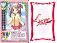 リセ Lycee カード まとめ 怪しげな子 宮沢謙吾 高冶青海 アイリスフィール・フォン・アインツベルン グファ＆ドリィ 仁科弥生 委員長 園崎お艶 茜ヶ崎な子 旧リセ サムネイル 10