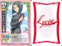 リセ Lycee カード まとめ 御鏡舞奈 蒼藍花梨 久守舞弥 須磨寺雪緒 高坂義風 怪しげな子 白川沙織 梅宮智絢 蒼崎七央 旧リセ サムネイル 4