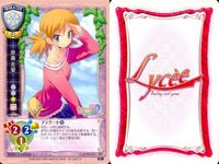 リセ Lycee カード まとめ 御鏡舞奈 蒼藍花梨 久守舞弥 須磨寺雪緒 高坂義風 怪しげな子 白川沙織 梅宮智絢 蒼崎七央 旧リセ サムネイル 3