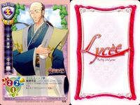リセ Lycee カード まとめ 御鏡舞奈 蒼藍花梨 久守舞弥 須磨寺雪緒 高坂義風 怪しげな子 白川沙織 梅宮智絢 蒼崎七央 旧リセ サムネイル 6
