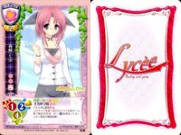 リセ Lycee カード まとめ 御鏡舞奈 蒼藍花梨 久守舞弥 須磨寺雪緒 高坂義風 怪しげな子 白川沙織 梅宮智絢 蒼崎七央 旧リセ サムネイル 10