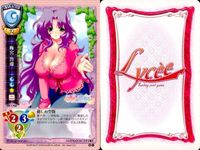 リセ Lycee カード まとめ 御鏡舞奈 蒼藍花梨 久守舞弥 須磨寺雪緒 高坂義風 怪しげな子 白川沙織 梅宮智絢 蒼崎七央 旧リセ サムネイル 9