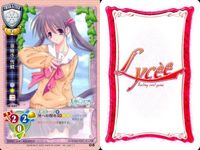 リセ Lycee カード まとめ 御鏡舞奈 蒼藍花梨 久守舞弥 須磨寺雪緒 高坂義風 怪しげな子 白川沙織 梅宮智絢 蒼崎七央 旧リセ サムネイル 5