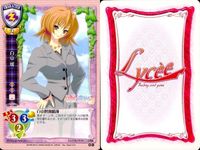 リセ Lycee カード まとめ 白山媛 ポツカン LR2001 旧リセ サムネイル 2