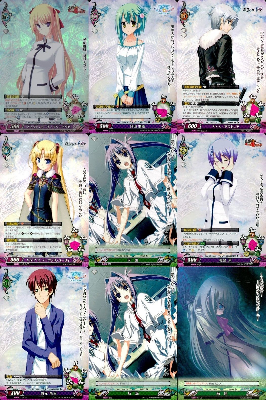 Phantasmagoria Card Lot Sekkaku Koi Shinasai