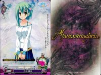 Phantasmagoria Card Lot Sekkaku Koi Shinasai サムネイル 3