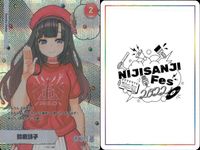カード まとめ にじさんじフェス 2022 コレクションカード レア まとめ 周央サンゴ 来栖夏芽 戌亥とこ フミ 錦麗香 レイン・パターソン vtuber サムネイル 6