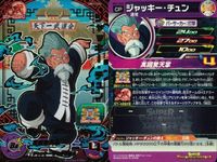 DBH CP カード まとめ ベジータ BM6-MCP2 ベジータ：GT BM5-TCP4 孫悟天 BM5-TCP3 ジャッキー・チュン BM11-TCP3 ドラゴンボールヒーローズ キャンペーン サムネイル 5