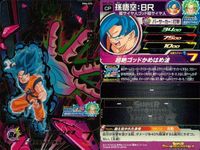 DBH CP カード まとめ ブロリー BM1-CP3 魔人ブウ：悪 BM7-CP5 ゴテンクス BM7-CP4 孫悟空：BR BM6-CP6 ドラゴンボールヒーローズ キャンペーン サムネイル 5