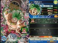 DBH CP カード まとめ ブロリー BM1-CP3 魔人ブウ：悪 BM7-CP5 ゴテンクス BM7-CP4 孫悟空：BR BM6-CP6 ドラゴンボールヒーローズ キャンペーン サムネイル 2