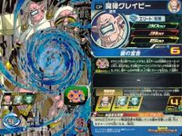 Dragon Ball Heroes Campaign Card Lot Dark Towa Golden Frieza サムネイル 5