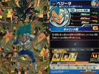 DBH CP カード まとめ ベジータ BM12-HCP2 魔神トワ SH3-CP5 界王神 SH3-CP2 孫悟飯：青年期 HGD2-CP5 ドラゴンボールヒーローズ キャンペーン サムネイル 2