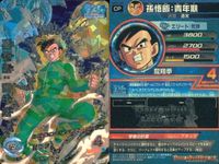 DBH CP カード まとめ ベジータ BM12-HCP2 魔神トワ SH3-CP5 界王神 SH3-CP2 孫悟飯：青年期 HGD2-CP5 ドラゴンボールヒーローズ キャンペーン サムネイル 5