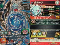 DBH CP カード まとめ ベジータ BM12-HCP2 魔神トワ SH3-CP5 界王神 SH3-CP2 孫悟飯：青年期 HGD2-CP5 ドラゴンボールヒーローズ キャンペーン サムネイル 3