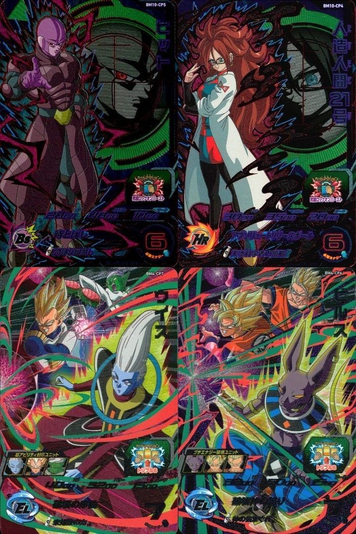 DBH CP カード まとめ ヒット BM10-CP5 人造人間21号 BM10-CP4 ウイス BM4-CP7 ビルス BM4-CP6 ドラゴンボールヒーローズ キャンペーン
