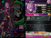 DBH CP カード まとめ ヒット BM10-CP5 人造人間21号 BM10-CP4 ウイス BM4-CP7 ビルス BM4-CP6 ドラゴンボールヒーローズ キャンペーン サムネイル 2