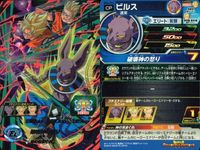 DBH CP カード まとめ ヒット BM10-CP5 人造人間21号 BM10-CP4 ウイス BM4-CP7 ビルス BM4-CP6 ドラゴンボールヒーローズ キャンペーン サムネイル 5