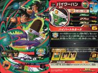 DBH CP カード まとめ ブロリー：BR BM4-CP5 パイクーハン BM4-CP4 孫悟空：ゼノ BM4-CP2 孫悟空 BM4-CP1 ドラゴンボールヒーローズ キャンペーン サムネイル 3