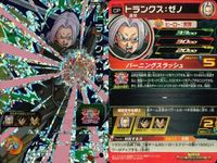 Dragon Ball Heroes CP Cards Trunks Vegeta Broly サムネイル 2