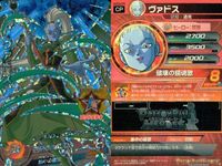 DBH CP カード まとめ 時の界王神 HGD8-CP7 ヴァドス HGD8-CP6 シャンパ HGD8-CP5 ウイス HGD8-CP4 ドラゴンボールヒーローズ キャンペーン サムネイル 3