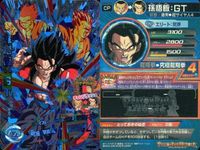 DBH CP カード まとめ ベジータ HGD8-CP9 孫悟飯：GT HGD8-CP8 孫悟空 HGD8-CP9 暗黒トワ HGD8-CP8 ドラゴンボールヒーローズ キャンペーン サムネイル 3