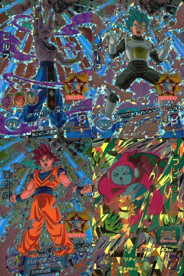 DBH CP カード まとめ ビルス HGD8-CP3 ベジータ HGD8-CP2 孫悟空 HGD8-CP1 リブリアン SH6-CP1 ドラゴンボールヒーローズ キャンペーン