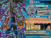 DBH CP カード まとめ ビルス HGD8-CP3 ベジータ HGD8-CP2 孫悟空 HGD8-CP1 リブリアン SH6-CP1 ドラゴンボールヒーローズ キャンペーン サムネイル 2