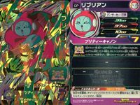 DBH CP カード まとめ ビルス HGD8-CP3 ベジータ HGD8-CP2 孫悟空 HGD8-CP1 リブリアン SH6-CP1 ドラゴンボールヒーローズ キャンペーン サムネイル 5