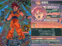 DBH CP カード まとめ ビルス HGD8-CP3 ベジータ HGD8-CP2 孫悟空 HGD8-CP1 リブリアン SH6-CP1 ドラゴンボールヒーローズ キャンペーン サムネイル 4