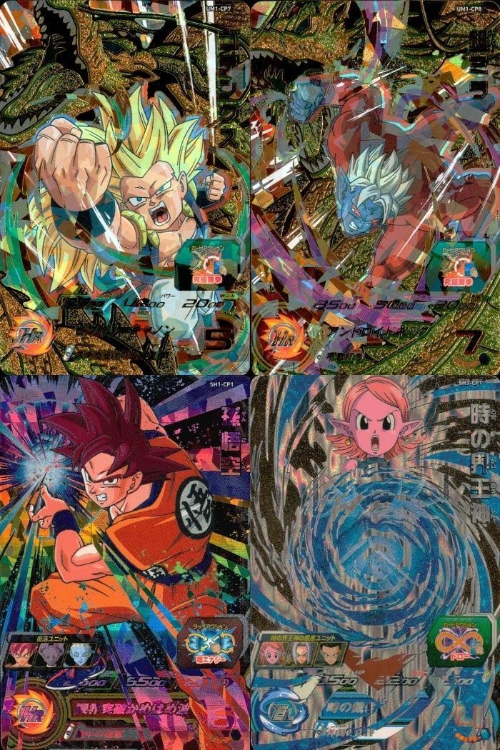 DBH CP カード まとめ ゴテンクス UM1-CP7 超ミラ UM1-CP8 孫悟空 SH1-CP1 時の界王神 SH3-CP1 ドラゴンボールヒーローズ キャンペーン