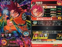 DBH CP カード まとめ ゴテンクス UM1-CP7 超ミラ UM1-CP8 孫悟空 SH1-CP1 時の界王神 SH3-CP1 ドラゴンボールヒーローズ キャンペーン サムネイル 4