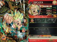 DBH CP カード まとめ ゴテンクス UM1-CP7 超ミラ UM1-CP8 孫悟空 SH1-CP1 時の界王神 SH3-CP1 ドラゴンボールヒーローズ キャンペーン サムネイル 2