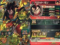 DBH CP カード まとめ ベジット：ゼノ SH6-CP4 孫悟飯：青年期 SH6-CP2 孫悟空 UM1-CP1 孫悟空 UM1-CP2 ドラゴンボールヒーローズ キャンペーン サムネイル 2
