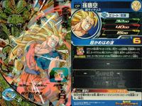 DBH CP カード まとめ ベジット：ゼノ SH6-CP4 孫悟飯：青年期 SH6-CP2 孫悟空 UM1-CP1 孫悟空 UM1-CP2 ドラゴンボールヒーローズ キャンペーン サムネイル 4