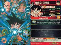 DBH CP カード まとめ 孫悟空：少年期 BM1-CP1 孫悟空 BM1-CP2 ウーロン BM3-CP1 ドラゴンボールヒーローズ キャンペーン サムネイル 2