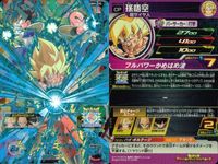 DBH CP カード まとめ 孫悟空：少年期 BM1-CP1 孫悟空 BM1-CP2 ウーロン BM3-CP1 ドラゴンボールヒーローズ キャンペーン サムネイル 3