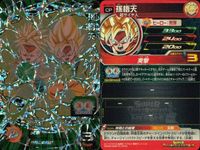 DBH CP カード まとめ ゴテンクス UGM1-CP4 孫悟飯：少年期 UGM1-CP3 孫悟天 UGM1-GCP5 ドラゴンボールヒーローズ キャンペーン サムネイル 4