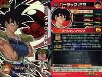 DBH CP カード まとめ セル UGM1-CP2 バーダック：BR UGM8-CP4 ベジータ：BR BM6-MCP2 ドラゴンボールヒーローズ キャンペーン サムネイル 3