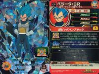 DBH CP カード まとめ セル UGM1-CP2 バーダック：BR UGM8-CP4 ベジータ：BR BM6-MCP2 ドラゴンボールヒーローズ キャンペーン サムネイル 4