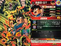 DBH CP カード まとめ 孫悟空：GT UM10-CP1 ジャッキー・チュン UM11-GCP3 超ミラ UM11-CP3 ドラゴンボールヒーローズ キャンペーン サムネイル 2