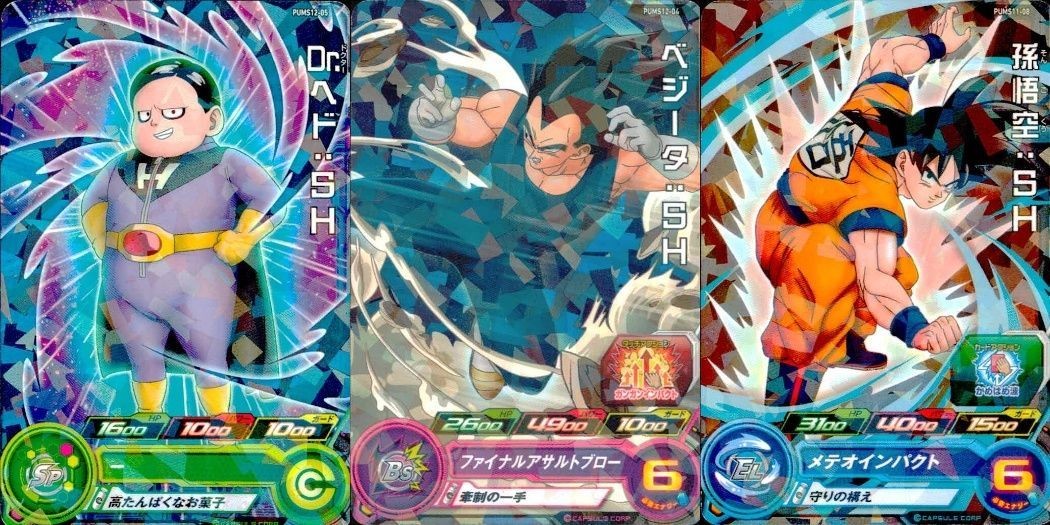 DBH P カード まとめ プロモ Dr.ヘド:SH PUMS12-05 ベジータ:SH PUMS12-04 孫悟空:SH PUMS11-08 ドラゴンボールヒーローズ