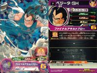 DBH P カード まとめ プロモ Dr.ヘド：SH PUMS12-05 ベジータ：SH PUMS12-04 孫悟空：SH PUMS11-08 ドラゴンボールヒーローズ サムネイル 3