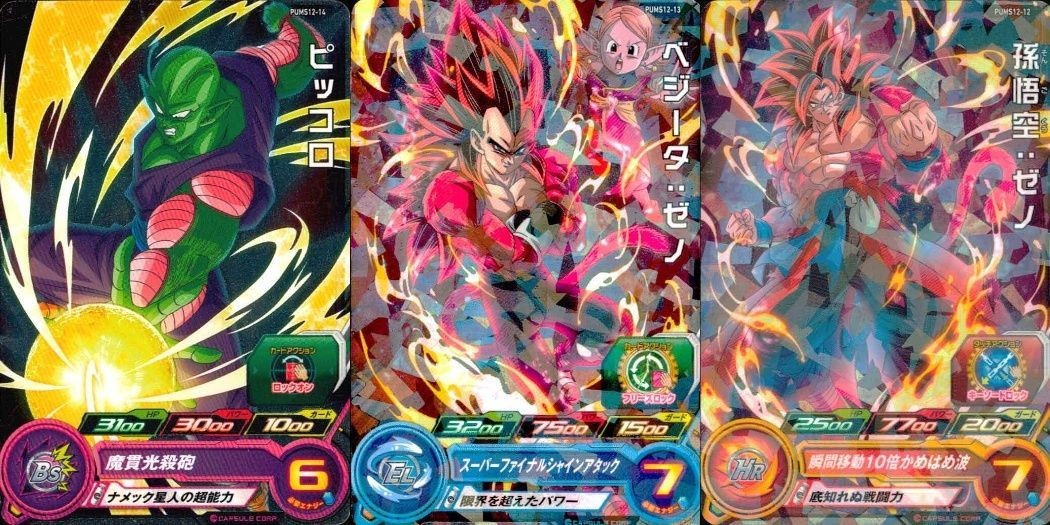 DBH P カード まとめ プロモ ピッコロ PUMS12-14 ベジータ:ゼノ PUMS12-13 孫悟空:ゼノ PUMS12-12 ドラゴンボールヒーローズ